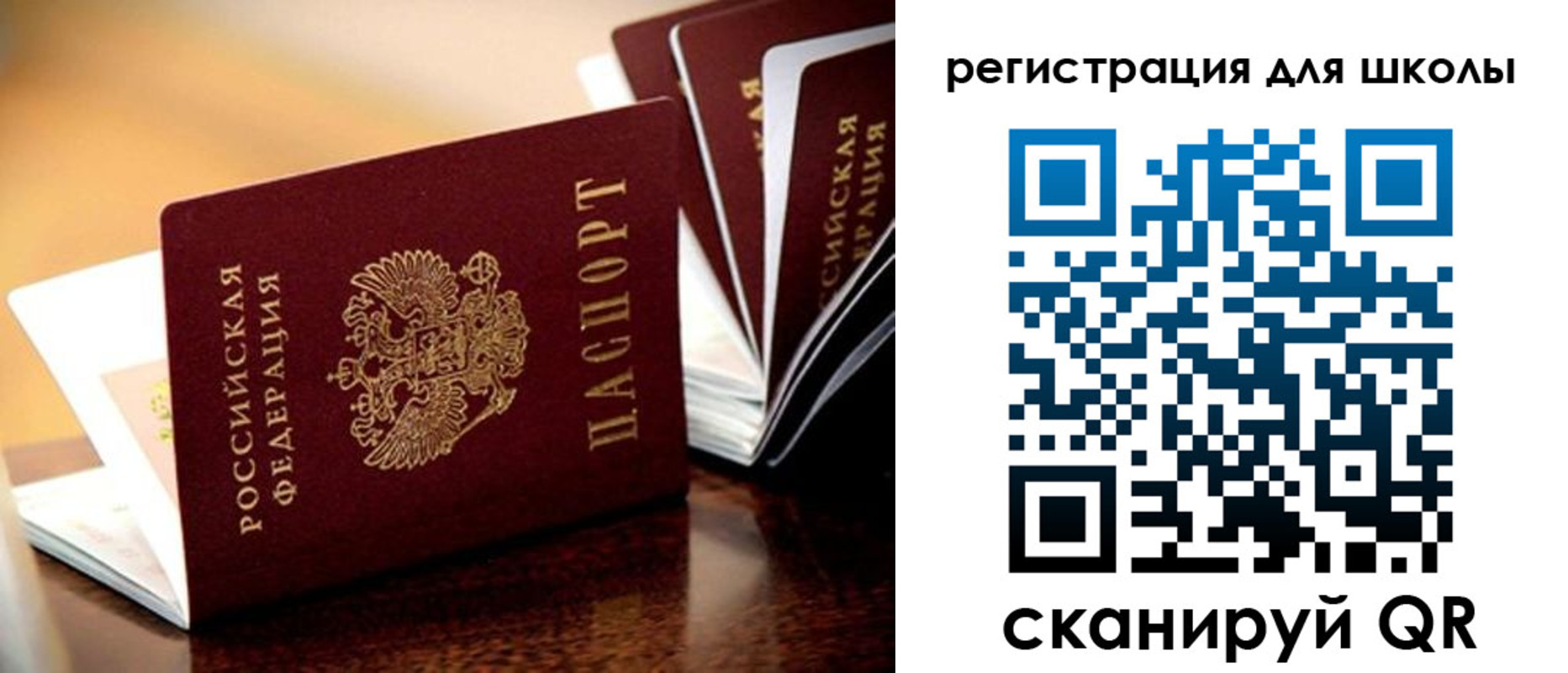 временная регистрация купить в Юрге
