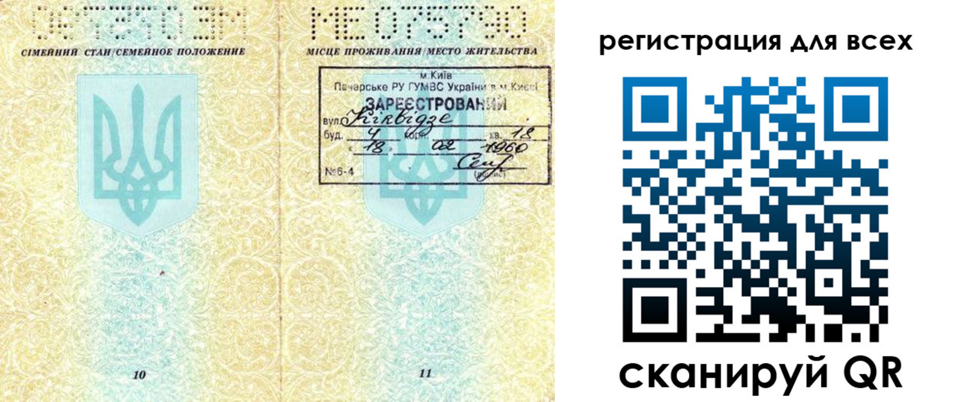 временная регистрация в квартире в Юрге