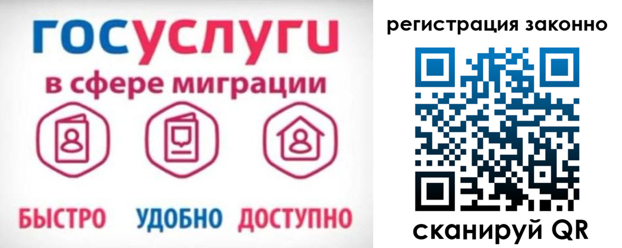 прописка 2025 в Юрге