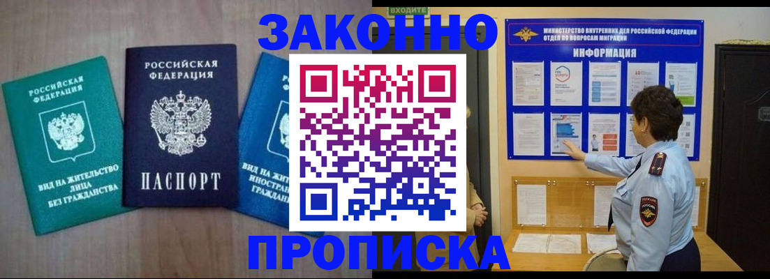 временная регистрация в квартире в Юрге
