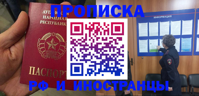 временная регистрация в квартире в Юрге